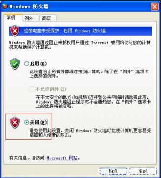 win7dnf防火墙连接失败该怎么办