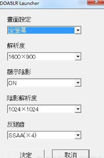 死或生5最后一战怎么设置全屏 设置全屏的方法