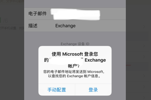 Exchange邮箱服务器怎么填？