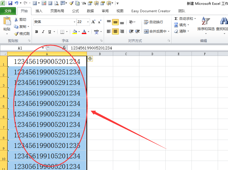 excel怎么整列前面加同一字符，比如在身份证号码前面加G