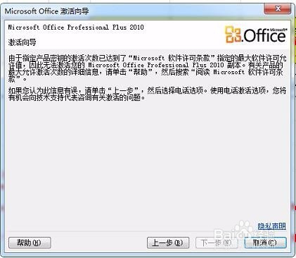 求office2010激活密钥