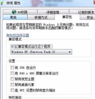 微信PC版打不开了。提示：微信遇到错误，给您带来不便，我们深表歉意