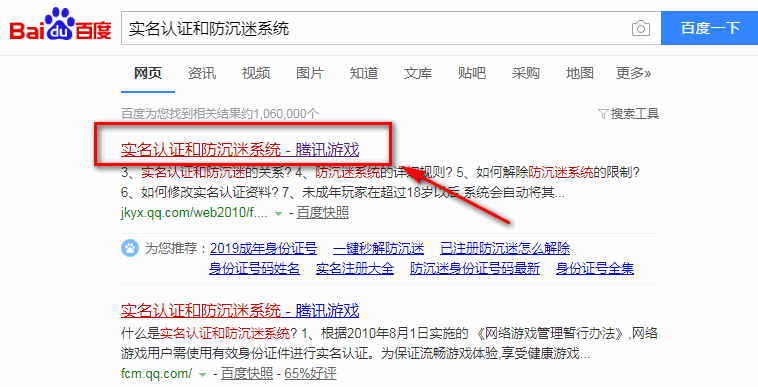 英雄联盟的实名认证怎么更改？