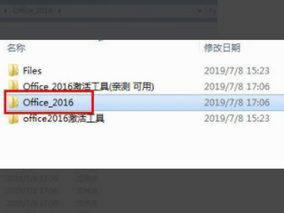 office2016无法安装