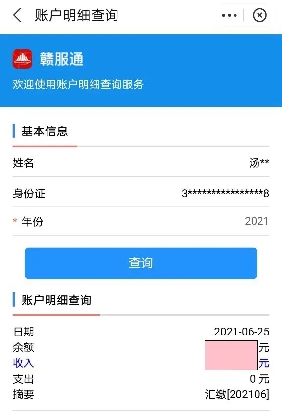 住房公积金的利息怎么算？