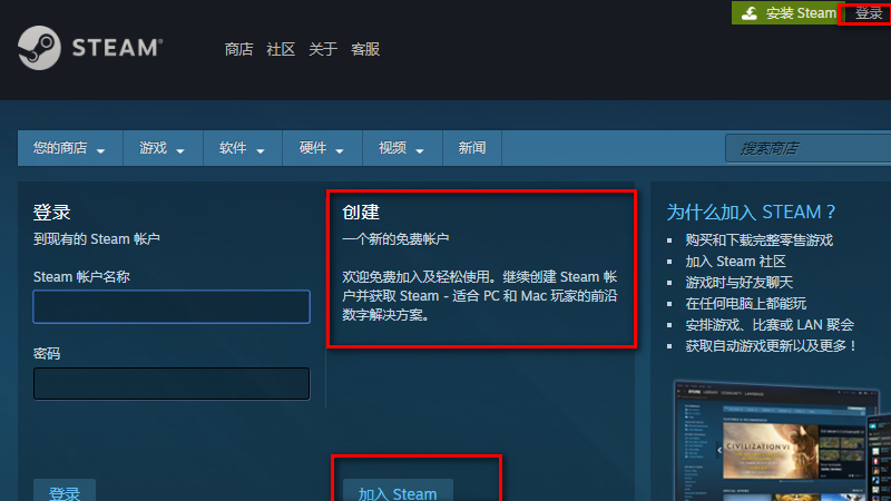 Steam的网上邮箱是什么？