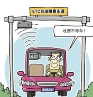 高速公路ETC过路费发票怎么打印？