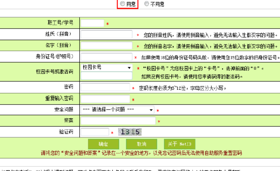 中山大学校内邮箱怎么进入？