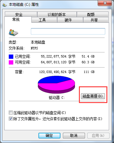 怎么清除c盘除系统文件外的所有