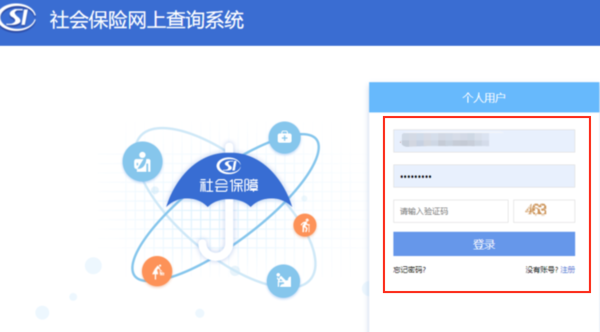 网上如何查询跨省异地就医备案登记信息