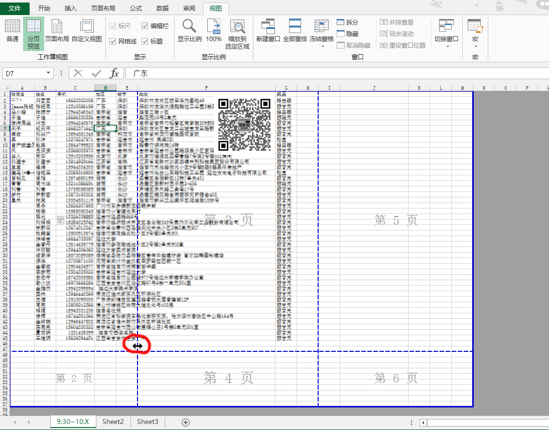 Excel 在EXCEL中如何 设置“自定义页面