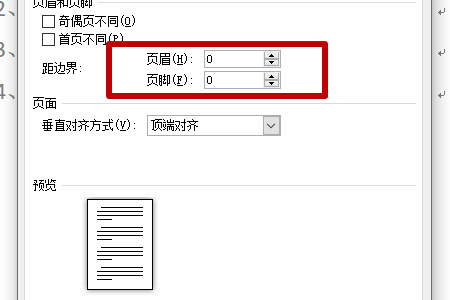 word中怎么删除添加了页眉页脚的空白页