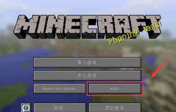 我的世界1.7.10mod怎么安装