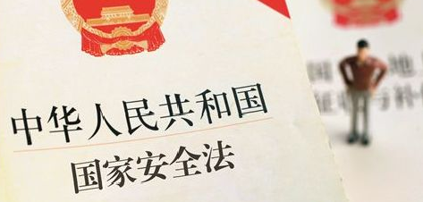 如何维护国家安全？