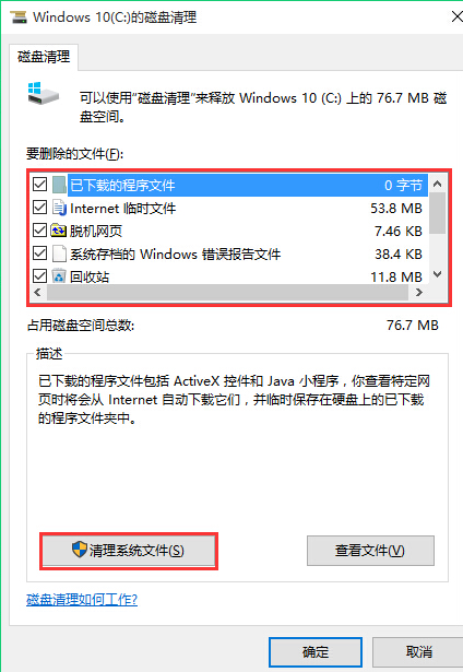 怎么清除c盘除系统文件外的所有