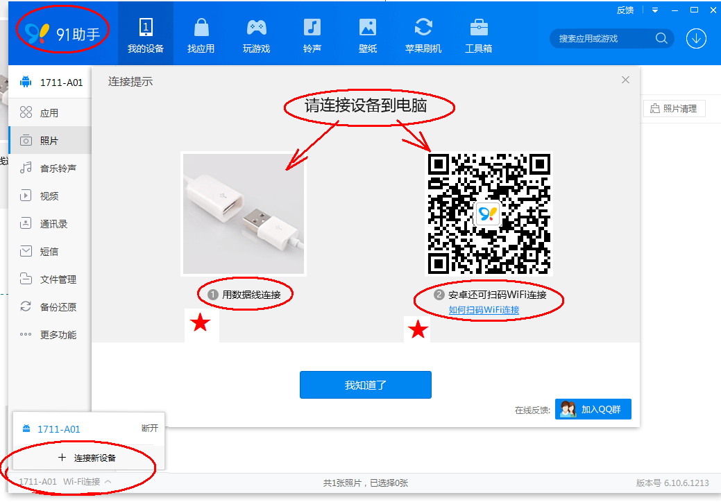 苹果手机连接电脑显示无法识别的usb设备怎么回事