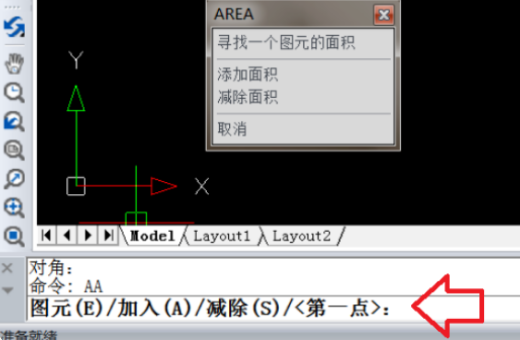 cad里的测量面积的快捷键是什么啊？