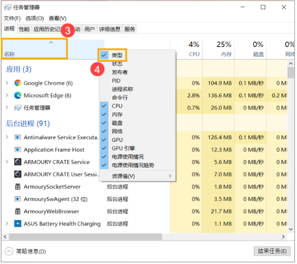 电脑任务管理器在哪里打开