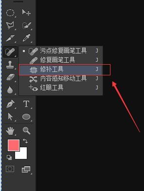 想问下，这个修补工具在PS工具栏中哪个位置？或是哪个图标？谢谢