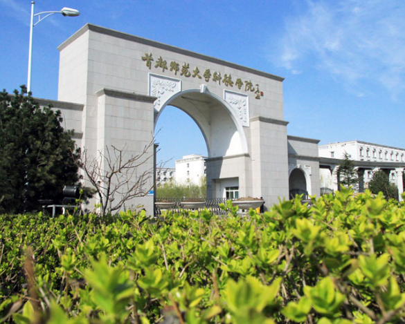 首都师范大学科德学院学费多少啊？