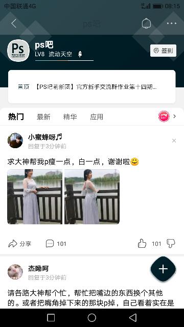 为什么贴吧里有的精品贴都看不到了？