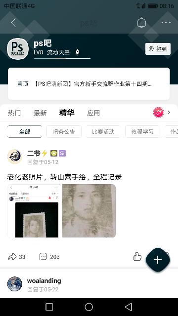 为什么贴吧里有的精品贴都看不到了？