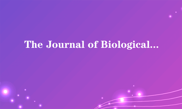 The Journal of Biological Chemistry（jbc）咋样啊？特别是在酶学方面。求专业人士讲解一下。