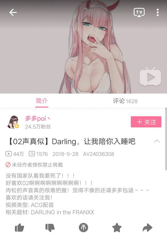 《02的爱恋》出自哪部番？