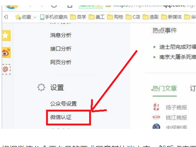 微信公众号认证后如何修改名称？？