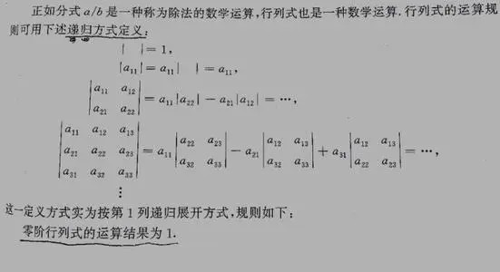 三阶行列式 的计算公式