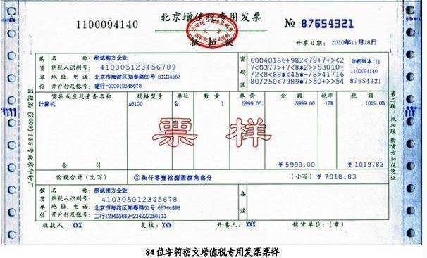 收到销货方红字发票与对应蓝字发票如何做分录