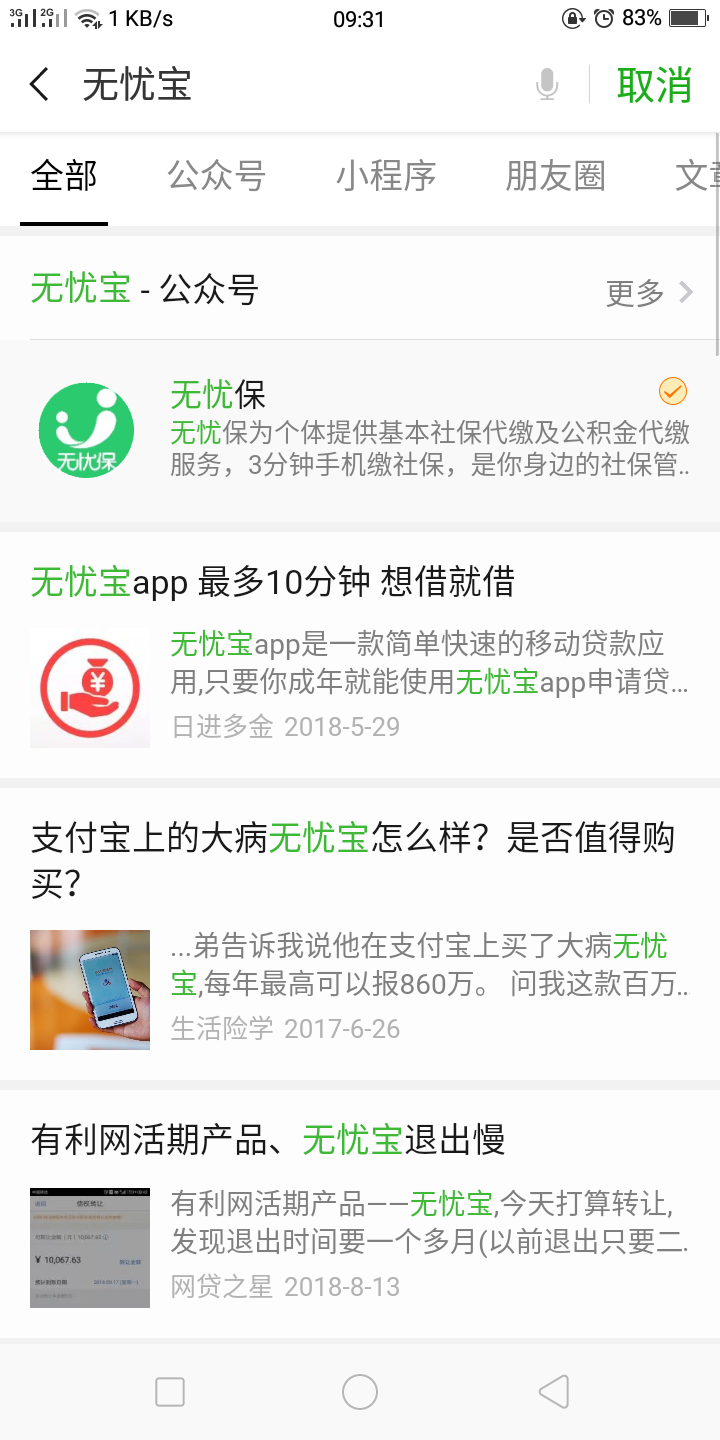 无忧保是怎么给个人缴纳社保的