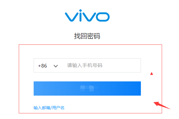 Vivo 手机账户密码怎么解开？