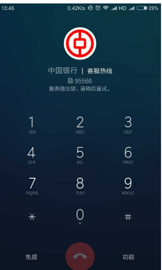 中国银行电话怎么进入人工服务