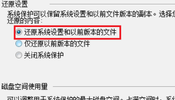 怎么重置电脑所有设置？