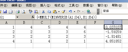 四元一次方程组求解