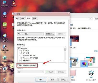 win10如何设置开机音乐