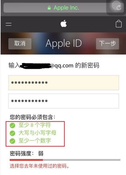 Apple ID被禁用怎么办？Apple ID怎么解锁