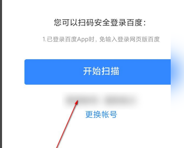 百度贴吧APP扫码登陆在哪里