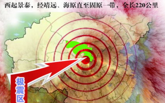 中国历史上最大的地震事件是发生在什么时候的