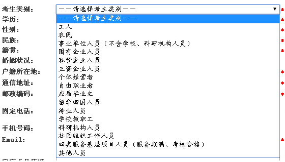 国家公务员考生类别怎么选择啊？