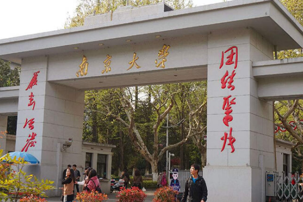 全国重点大学综合排名