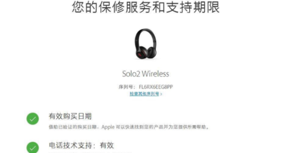 已入手的beats solo3怎么验证真伪(通过京东海外购买入)