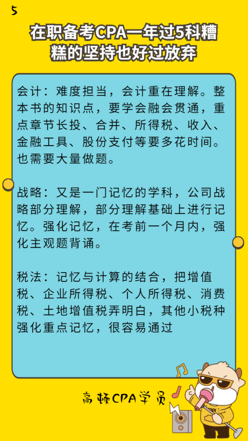 2021年CPA考试报名时间确定公布了吗？