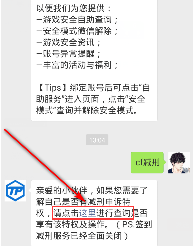 cf号被误封十年怎么办？