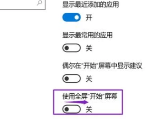 Win10，没有开始菜单设置，如何调出？