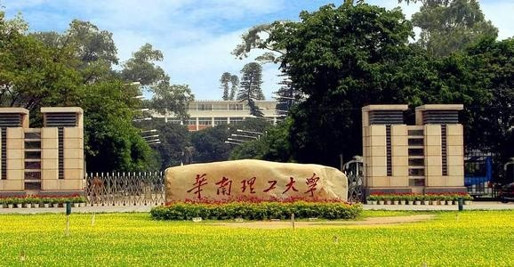 广东985211大学名单