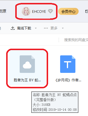 求胜者为王by蛇蝎点点 By蛇蝎点点txt百度云