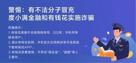 凡普信贷是套路贷国家没人管吗？