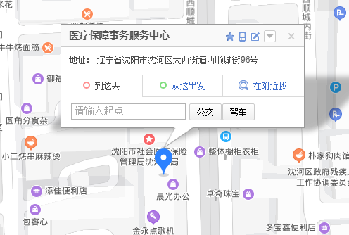 沈阳市医保中心电话号码是多少？